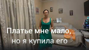 Декабрь 2025 года. В новогодний РИО за подарками... Купила сарафан за 150 рублей...