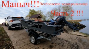 Часть 2.Рыбалка джиг спиннинг,поездка на Маныч, Ростовская область,база, отдых, и рыбалка 03.11.25