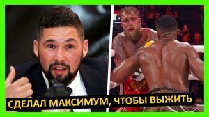 Пол - Джошуа реакция на бой от Беллью, Уайлдера, Паркера, Тарвера, Аспиналла, О’Мэлли… 2 часть