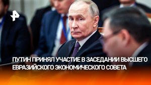 Рост товарооборота и развитие сотрудничества: что обсуждали на заседании ЕАЭС