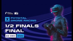 Игры Будущего 2025 | Phygital Drone Racing | Полуфинал и финалы | День 3