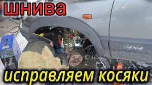 ШЕВРОЛЕ НИВА ОТПАЛ КРОНШТЕЙН АМОРТИЗАТОРА