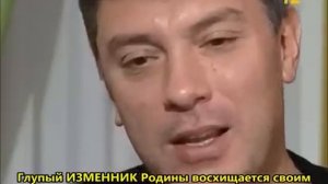 Немцов и Маргарет Тэтчер - союз против России