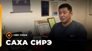 «Саха сирэ» информационнай биэрии. Ахсынньы 22 күнэ 10:00
