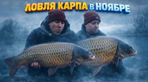 Ловля карпа в ноябре, 2 тактики - первая в завоз с корабликом Rippton и вторая в заброс удилищем
