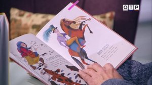 Ирина Алексина «Мир вокруг стола». Михаил Раскатов «Пропавшая буква»