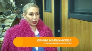 Апельсин. Каркасные дома. 23-12-2025