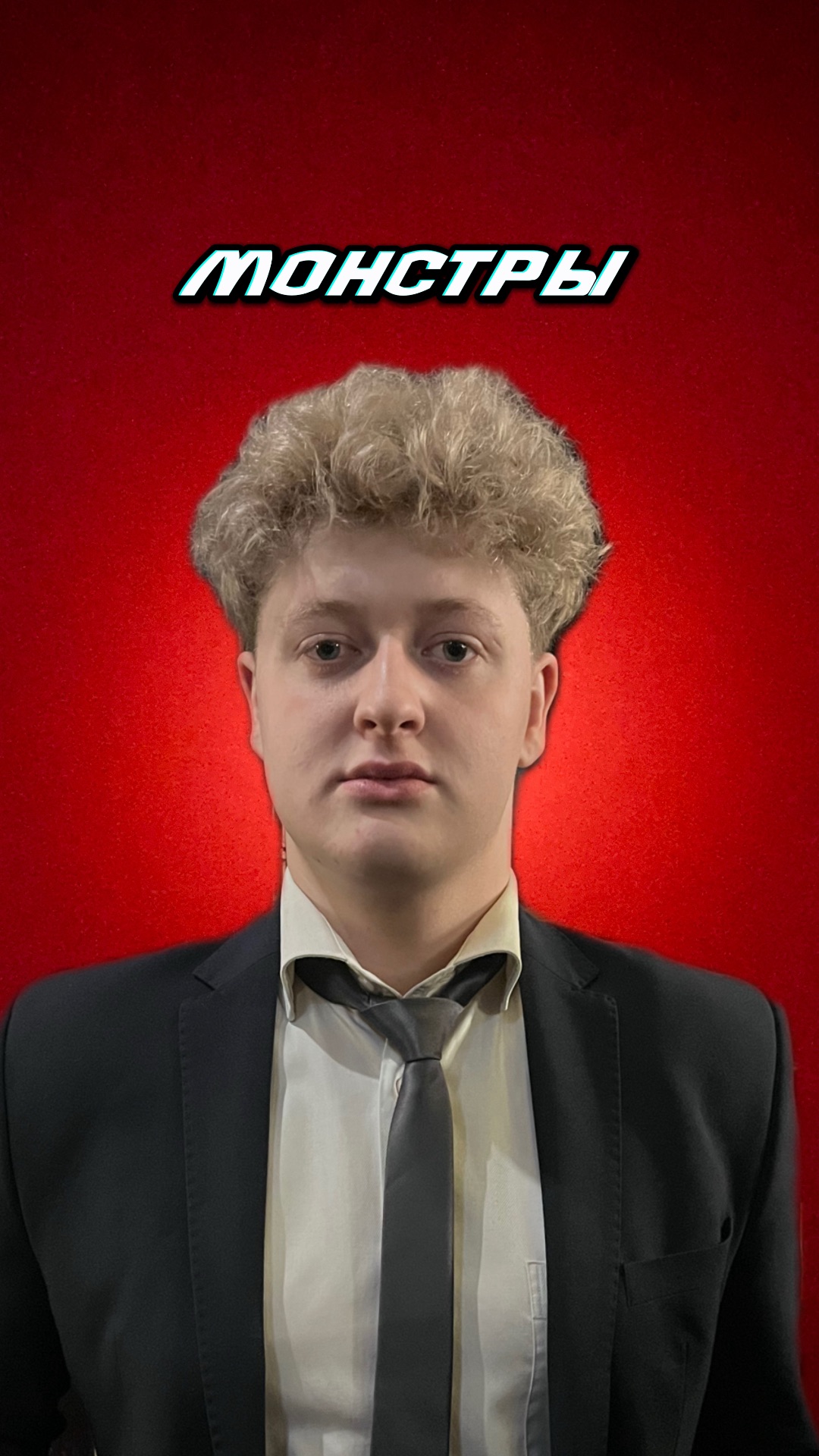 Как вырастить ну вы поняли смотреть онлайн