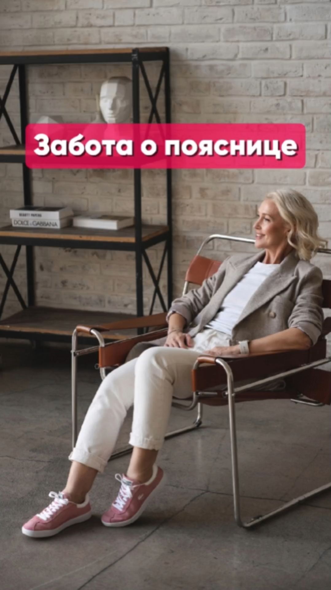 Боль в пояснице — не возраст, а слабость мышц смотреть онлайн