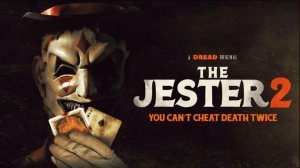 Джестер 2 2025 - Дублированный трейлер