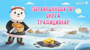 Дулгаанныы төрүт тылбыт 6