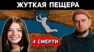 Инцидент в «Пещере Голлума», произошедший в марте 2009 года в Новой Зеландии. Владимир Чайкин.