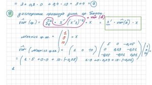 ЭКОНОМЕТРИКА-1. Разбор задача #2 2024 год ЭКЗАМЕН