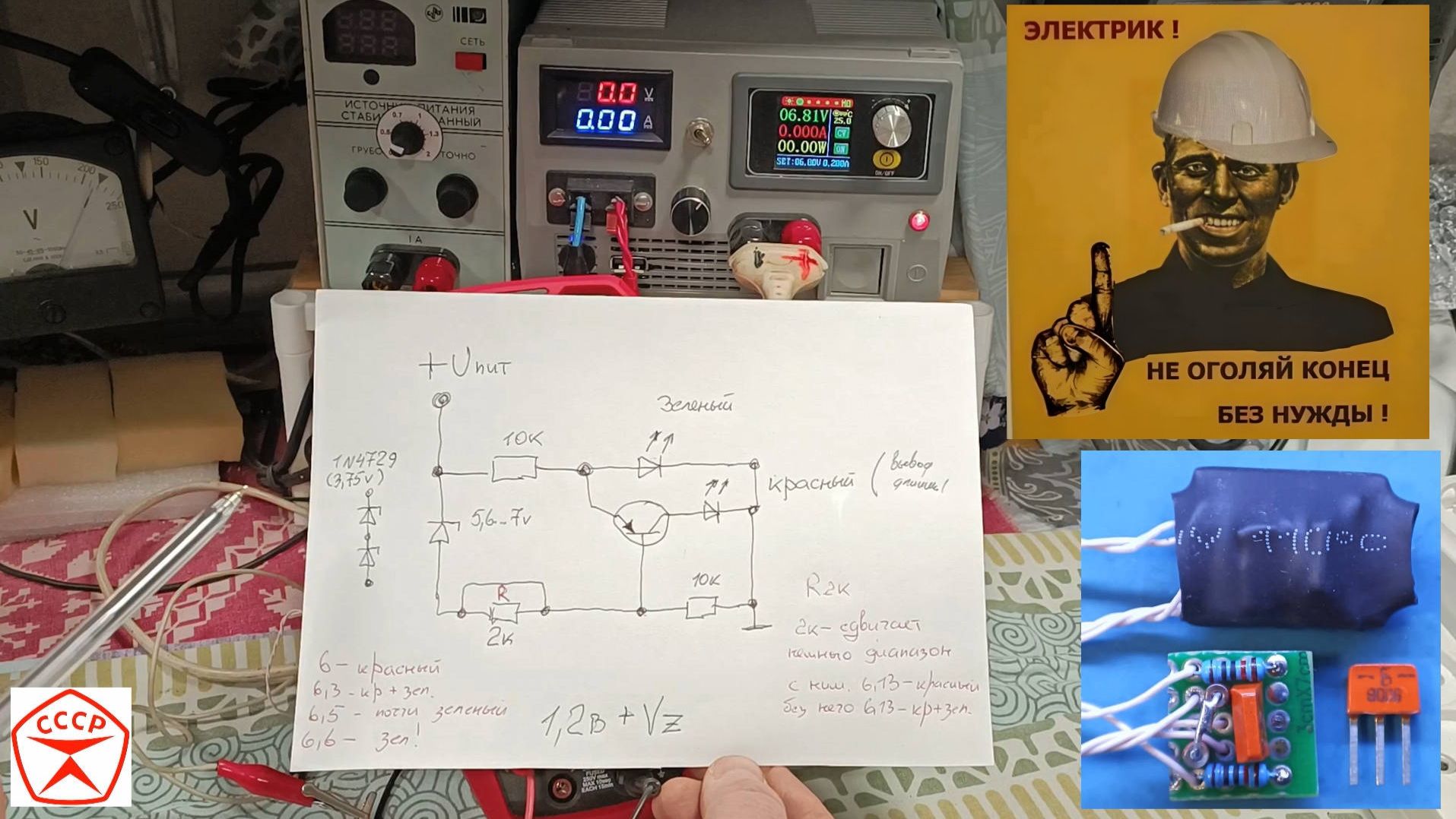 Схема контроля Напряжения на Аккумуляторах . Простая ... Но Суперская ) смотреть онлайн
