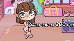 Урааа!/нас 200 зайчиков💝🐇/а добъёте 220?/