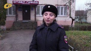 СОТРУДНИКИ ГИБДД ПРИЗЫВАЮТ УЧАСТНИКОВ ДВИЖЕНИЯ К СОБЛЮДЕНИЮ ПДД И ВНИМАТЕЛЬНОСТИ НА ДОРОГАХ