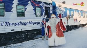 Поезд Деда Мороза в Оренбурге 2025/2026