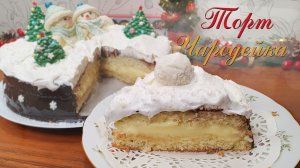 ТОРТ ЧАРОДЕЙКА вкусная советская классика