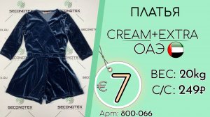 800-066 #3185 Платья Крем+Экстра Всесезон ОАЭ