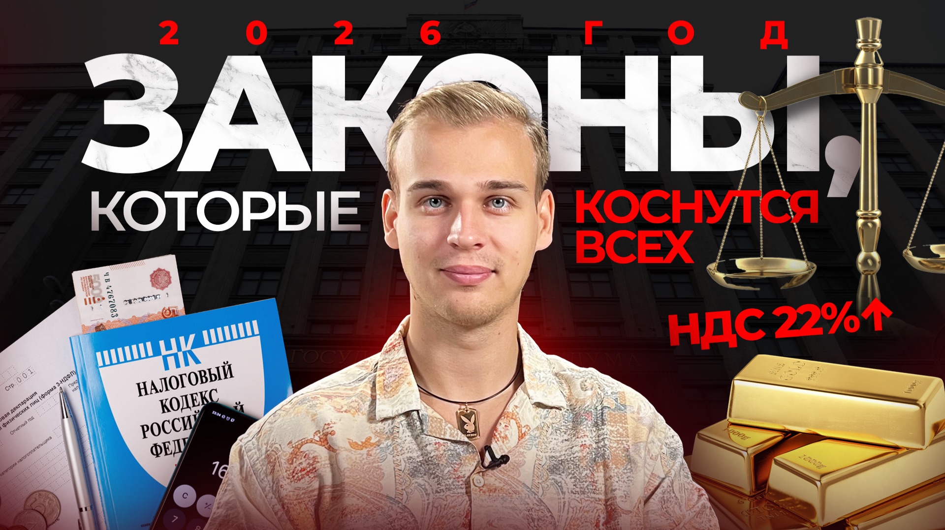 Что ждёт РОССИЯН в 2026. Новые законы. ЭТО КОСНЕТСЯ КАЖДОГО смотреть онлайн