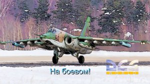 DCS. Поддержка Су-25