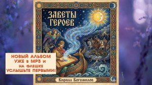 НОВЫЙ АЛЬБОМ УЖЕ В ПРОДАЖЕ! УСЛЫШЬТЕ ПЕРВЫМИ!