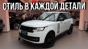 Range Rover Long — белый на белом, эталон роскоши и универсальности