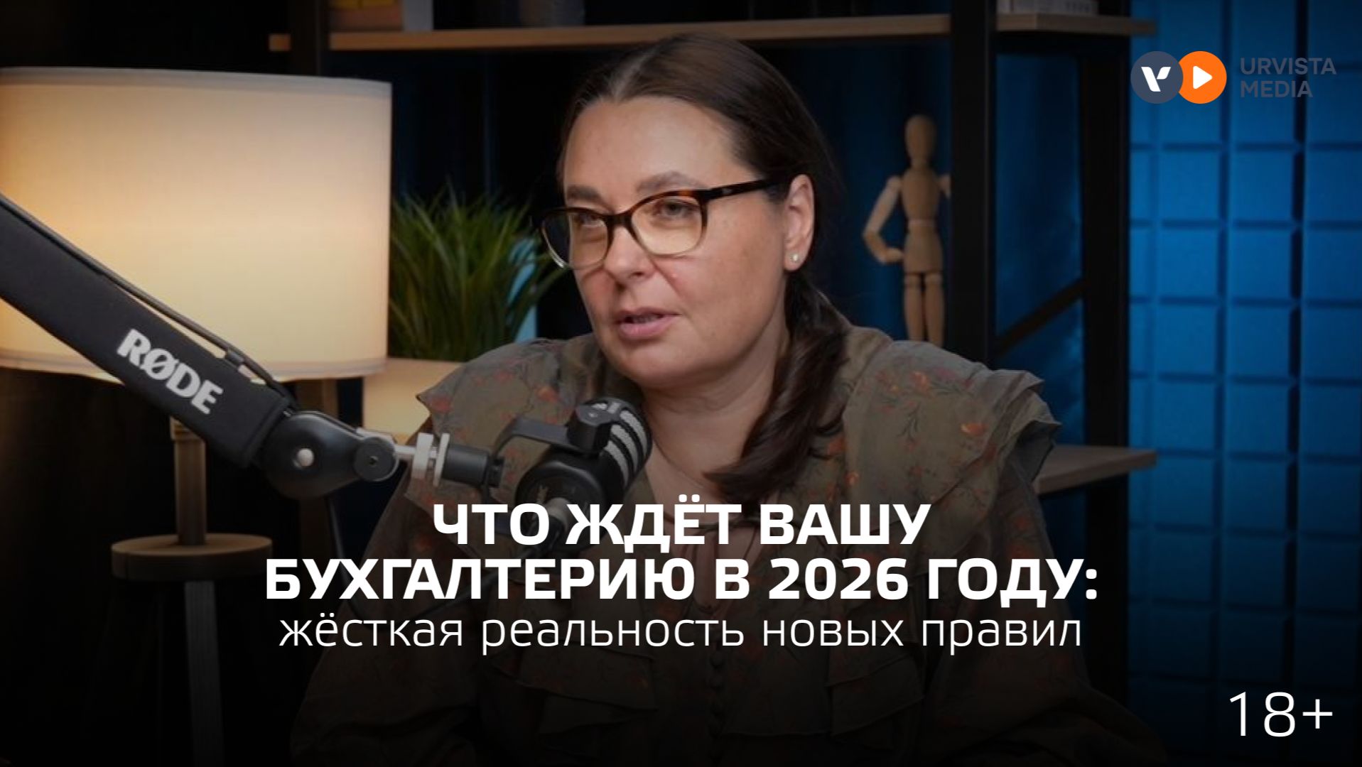📌 Отмена УСН, двойные штрафы, скрытые платежи и полная ликвидация серых схем смотреть онлайн