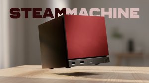 Steam Machine — ВОТ В ЧËМ СМЫСЛ!