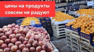 Купили дом на юге 27.12.24.Вот такие новости Цены перед Новым годом . Рынок у дороги.Архив.