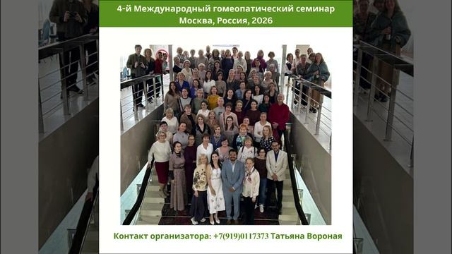 Лечение Паркинсонизма препарат Lolium temulentum