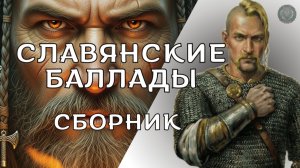 Голос Древней Руси: Лучшие песни Ноября (Сборник) | ВЕЛЕСЛОВО