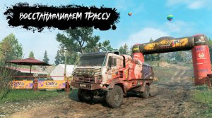 Восстанавливаем трассу ✮ SnowRunner ✮ #60