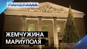 Драмтеатр Мариуполя готовится к открытию: как изнутри выглядит восстановленный храм искусства?