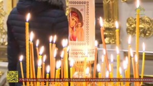 Божественная литургия в Вознесенском кафедральном соборе Новосибирска