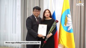 Итоги года подвели в Избирательной комиссии Калмыкии