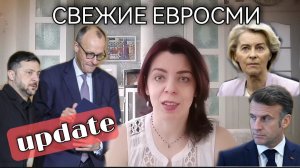 ПЕРЕГОВОРЫ ПО УКРАИНЕ - СУДЬБА РОССИЙСКИХ АКТИВОВ - ЧИТАЕМ НЕМЕЦКИЕ И ФРАНЦУЗСКИЕ СМИ