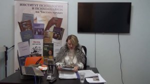 Преподаватели Института Психологии и Психоанализа на Чистых Прудах