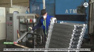 В Министерстве промышленности и цифрового развития Ингушетии подвели итоги работы за год