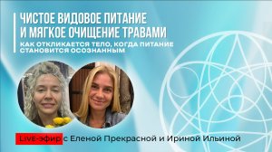 Как меняется тело, когда начинаешь питаться осознанно