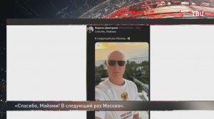 Дмитриев оценил переговоры с американской делегацией в Майами