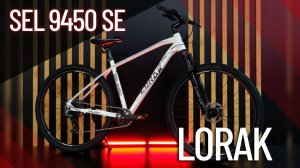 Краткий обзор велосипеда Lorak Sel 9450 SE