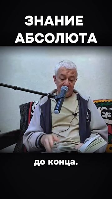 Как познаётся абсолют? - Александр Хакимов. смотреть онлайн