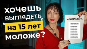 ДЕЛАЙ ТАК и продлишь молодость!