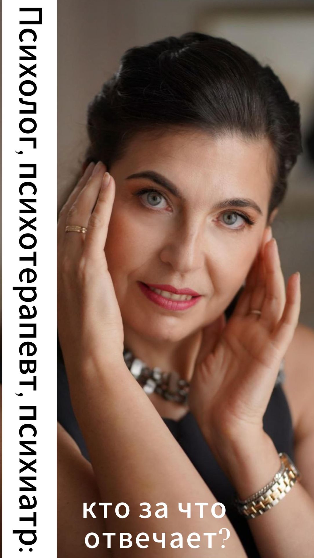 Психолог, психотерапевт, психиатр - к кому обратиться? смотреть онлайн