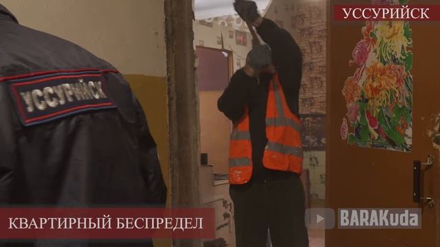 " Квартирный беспредел " - подполковник Андрейченко !!! смотреть онлайн