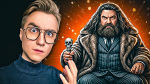 ХАГРИД ПРЕСТУПНЫЙ ГЕНИЙ! Гарри Поттер и Кубок Огня в переводе Google #13