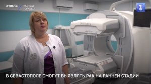В Севастополе смогут выявлять рак на ранней стадии