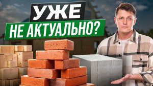 Лучшие ТЕХНОЛОГИИ строительства ДОМА | как НЕ ОШИБИТЬСЯ с выбором