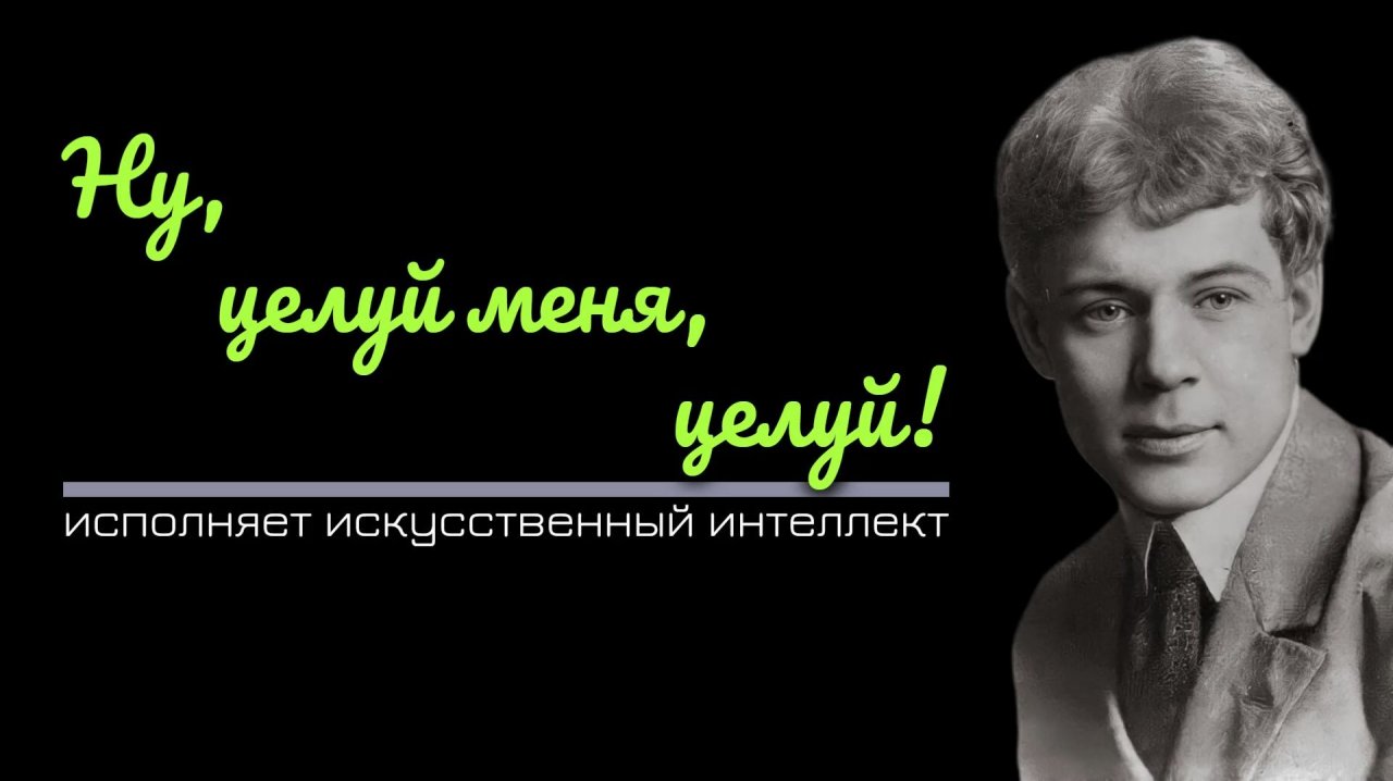 1.Ну, целуй меня, целуй